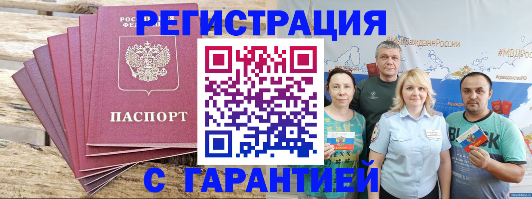 регистрация для школы в Рославле
